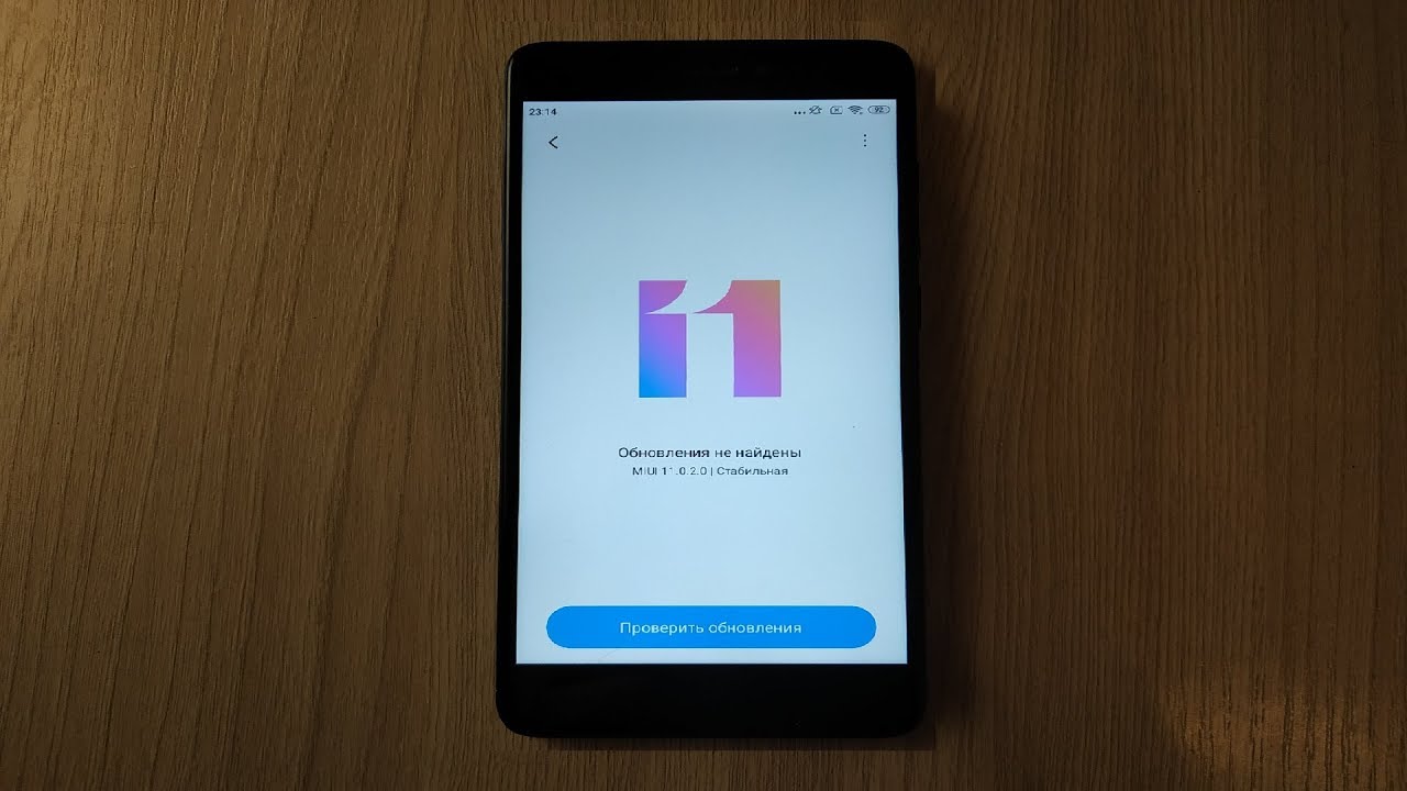Внимание ! Вышло MIUI 11 на Redmi Note 4X ver 11.0.2.0