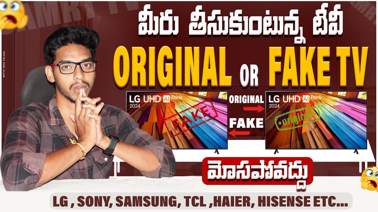 Original TV vs Fake TV ఎలా గుర్తించాలి 🤔 || How to Find Original Tv or Fake Tv in Market | Smart Tv