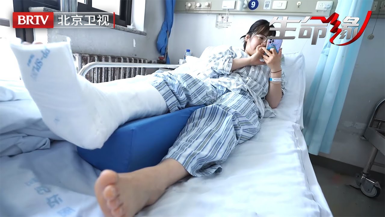 26岁女孩骨骼碎如瓷片，无一块完整，医护全程红眼眶，她醒来第一句&ldquo;我还能走吗&rdquo;【生命缘第12季】