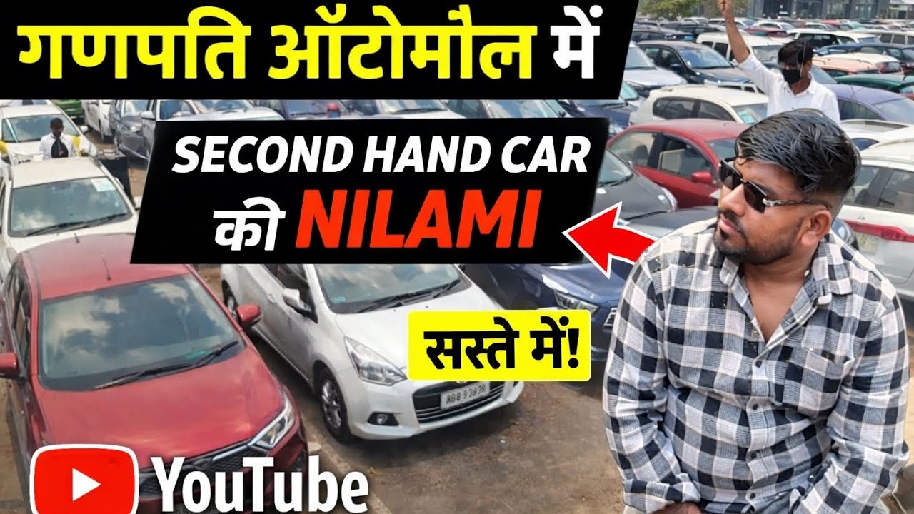 छत्तीसगढ़ में सस्ती गाड़ियां! Janjgir Champa Car Auction Full Details