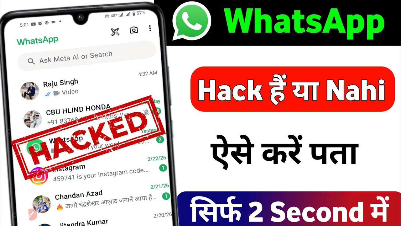 WhatsApp account hack हैं या नहीं कैसे पता करें | Check if your WhatsApp hacked or not 