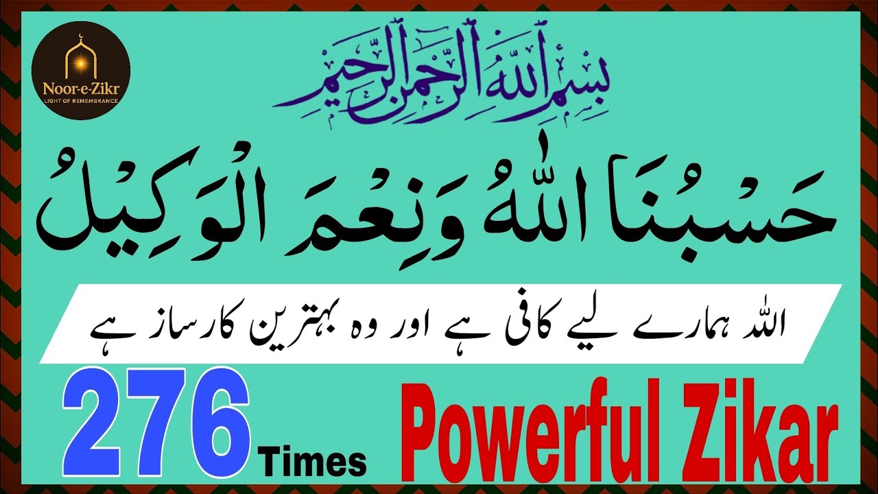 “Hasbunallahu Wa Ni’mal Wakeel – 276 Times Powerful Zikr | Divine Protection & Trust in Allah”