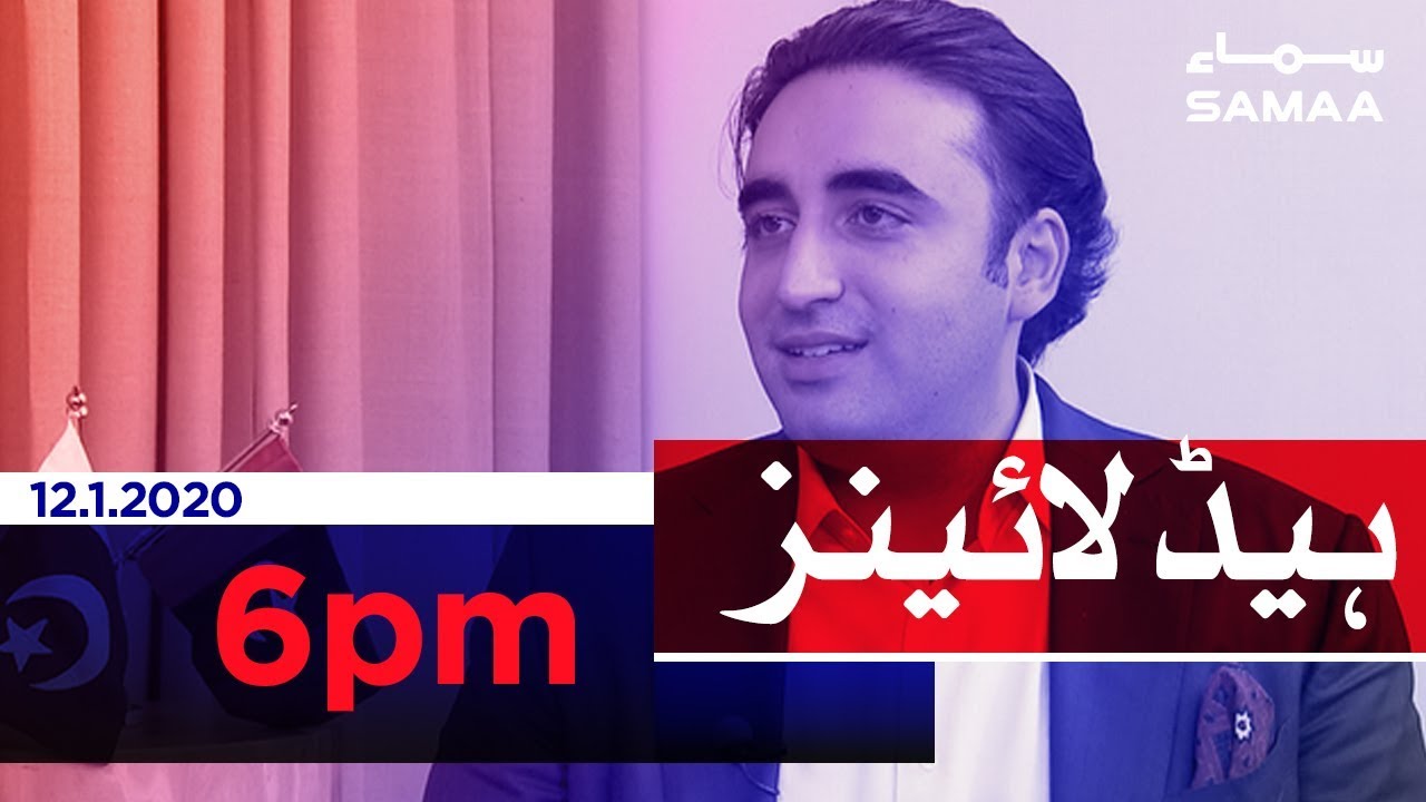 Samaa Headlines - 6PM - 12 January 2020