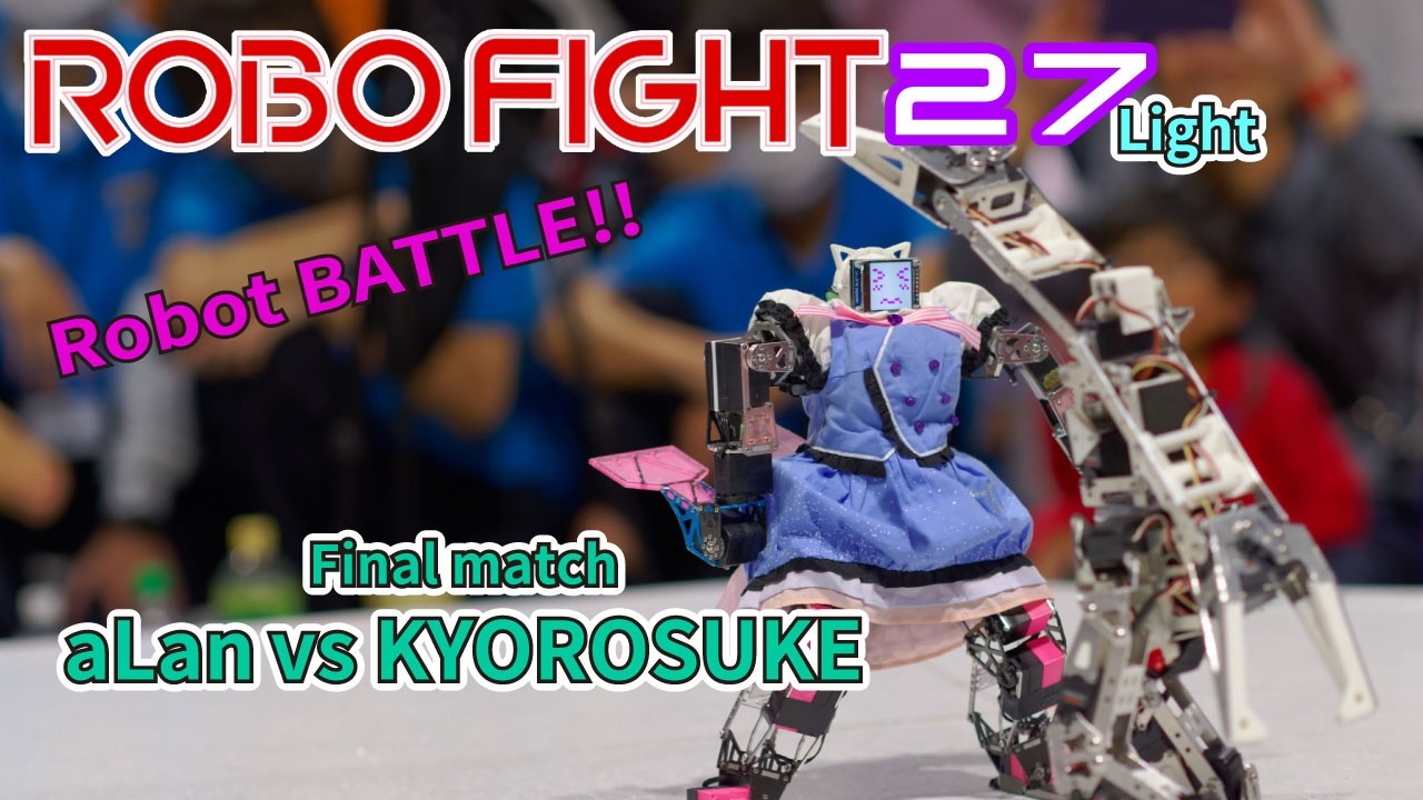 【ロボット格闘技】 Humanoid robot battle 