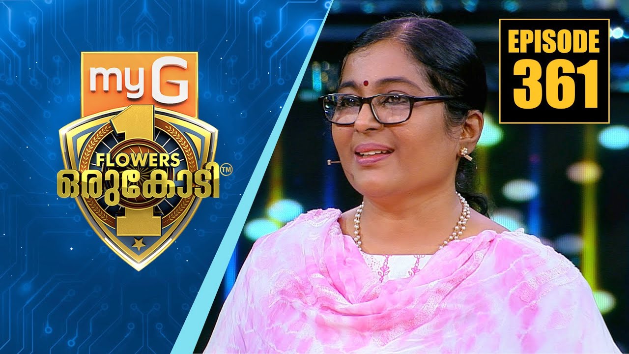 അപമാനമായിരുന്ന ഒരു സിനിമ തീയേറ്റർ ഗിരിജയുടെ അഭിമാനമായത് എങ്ങനെ..? | myG Flowers Orukodi | Ep# 361