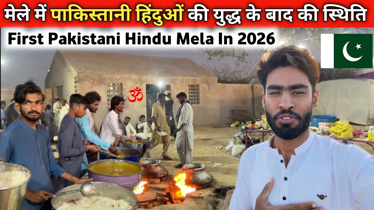 First Hindu Mela In Pakistan 2026 || Hindus Situation In Pakistan || Gyan Teekmani 