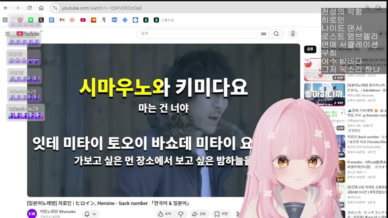 룬 / cover - 히로인(ヒロイン) back number