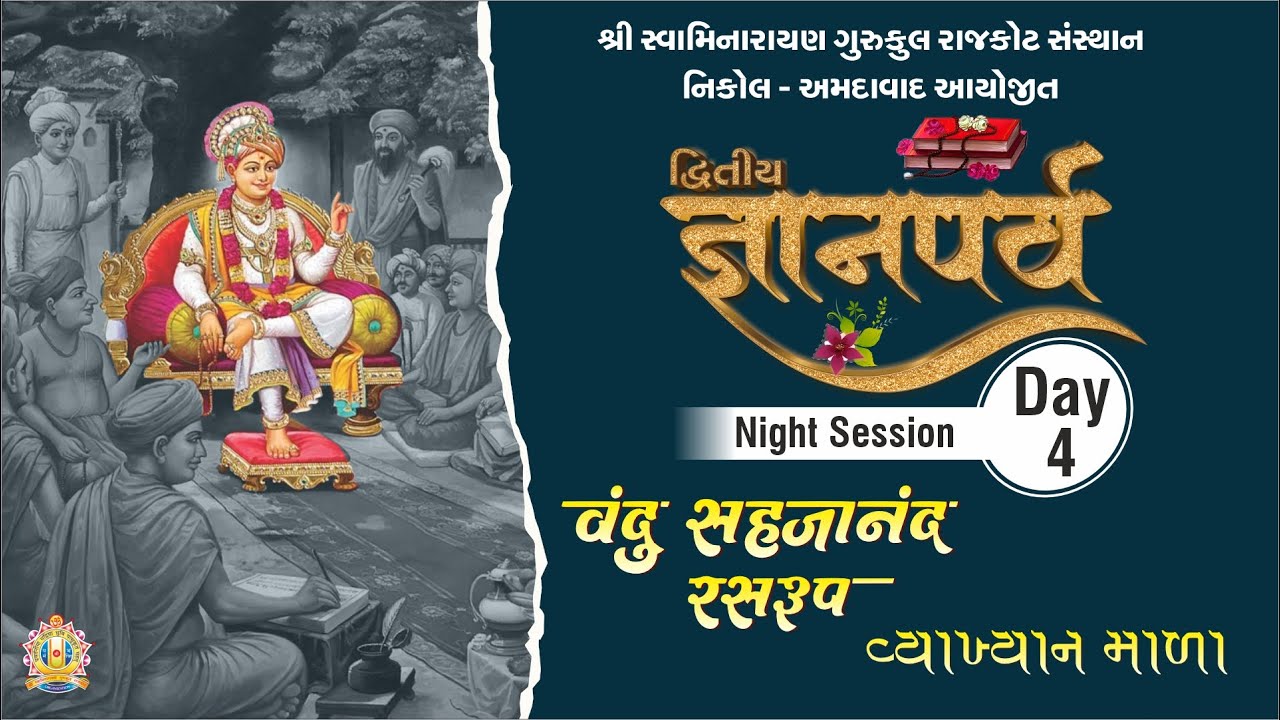 Day 4 | 2nd Gyanparva | Night Session | Nikol Ahmedabad