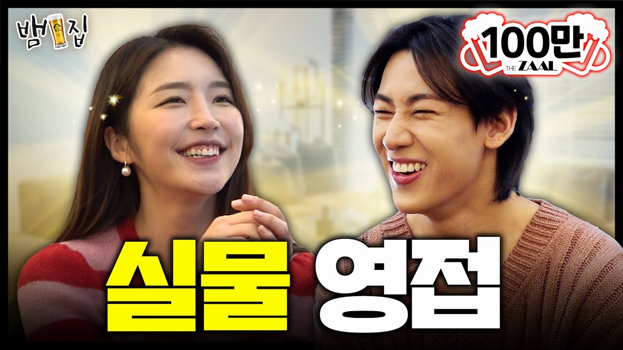 [SUB] 환승연애 세계관 붕괴(?) 화면으로만 보던 해은과 뱀뱀이 만났습니다 [뱀집] Ep.1 (ENG/TH)
