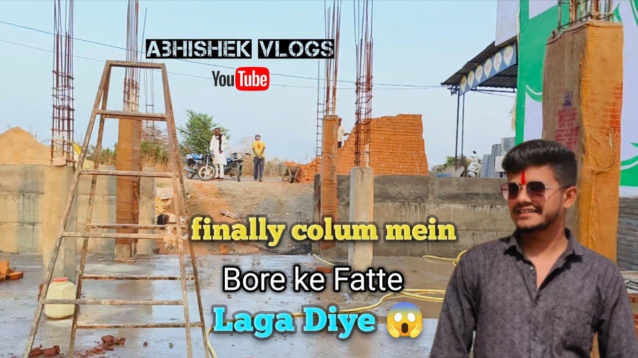 Colum mein bure ke Fatte laga diye 😱👍#minivlog #vlog 