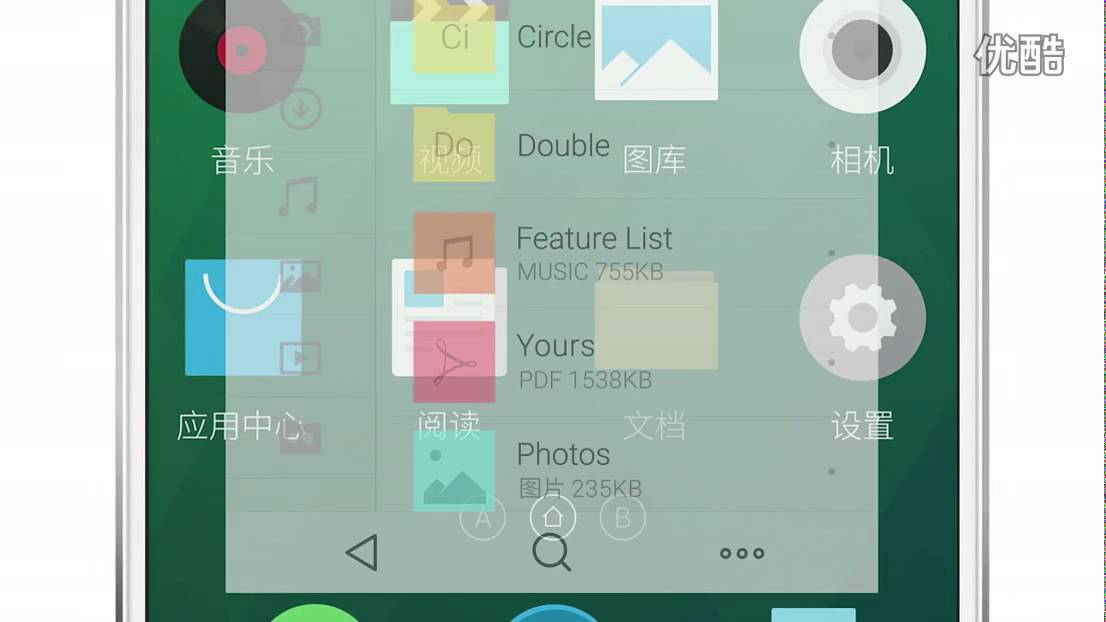 Flyme 4