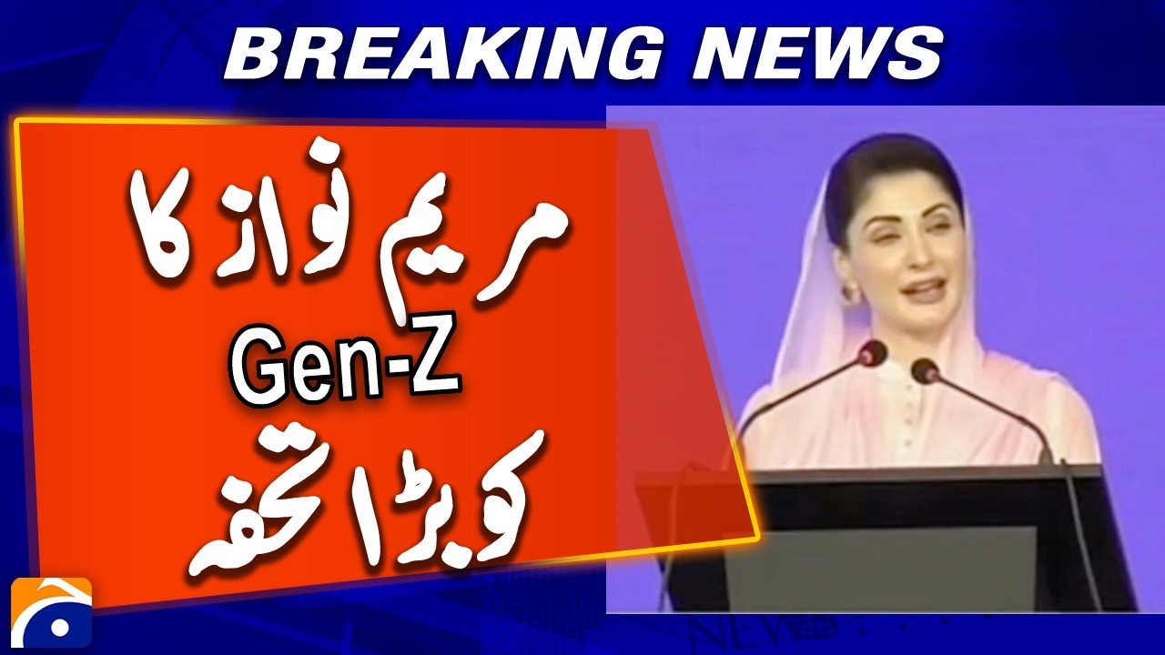 Maryam Nawaz’s Big Gift to Gen-Z | Breaking News