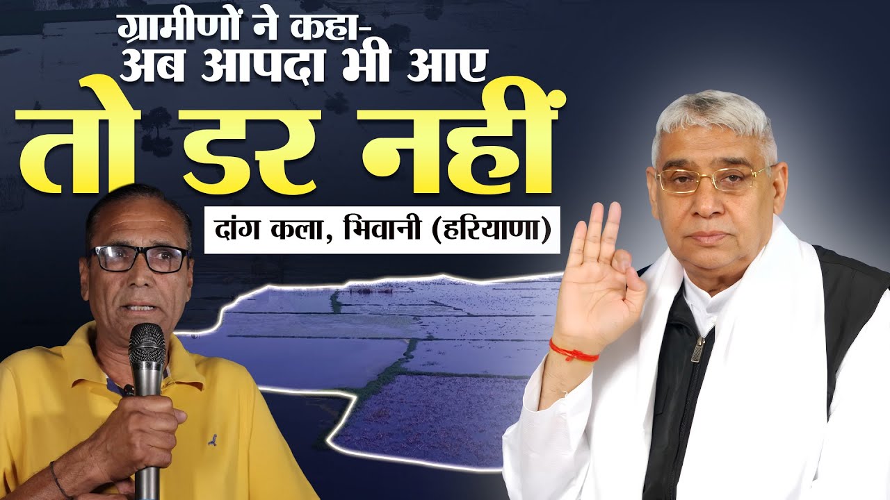 हम तो मरे पड़े थे, ये जीवनदान है, दांग कला (भिवानी) के किसानों के रोंगटे खड़े कर देने वाले बयान।