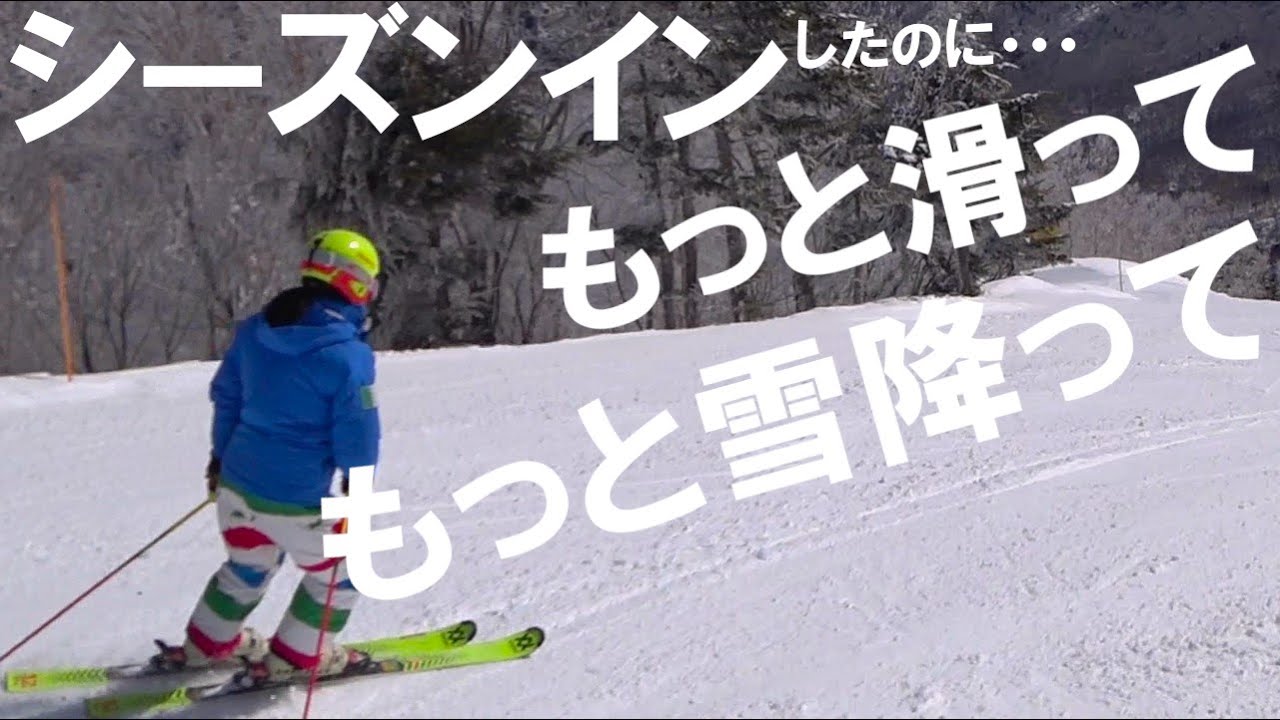 156. 過去のシーズンインを滑り＆雪量視点で振り返ってみたら、今年の雪の量は…絶望的に少なかった。クリスマス過ぎてこの状況は悲惨過ぎる…