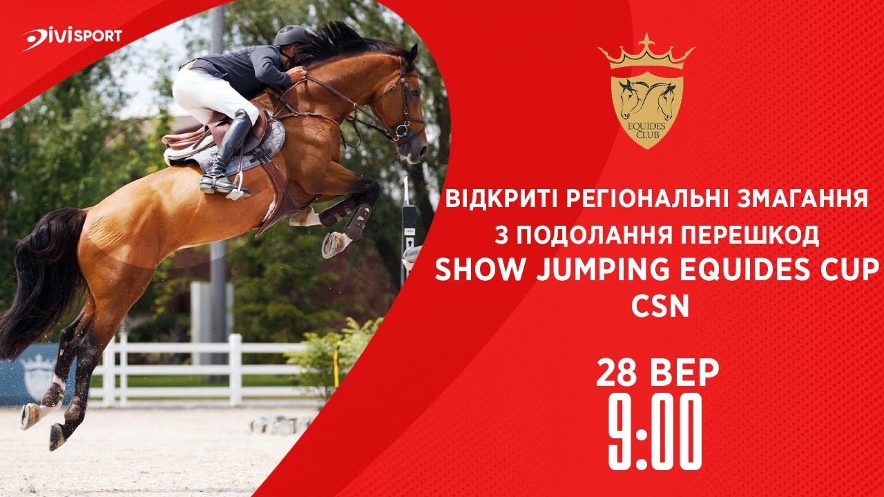 Show Jumping Equides Cup | Кінний спорт | Київська область | 28.09.2025