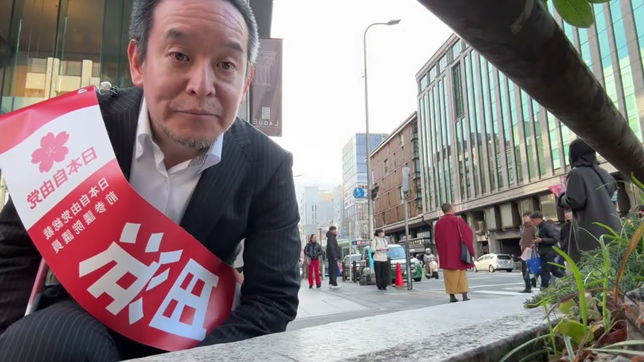 衆院選京都1区 浜田聡のチラシ配り　前参議院議員 浜田 聡 サブチャンネル がライブ配信中！