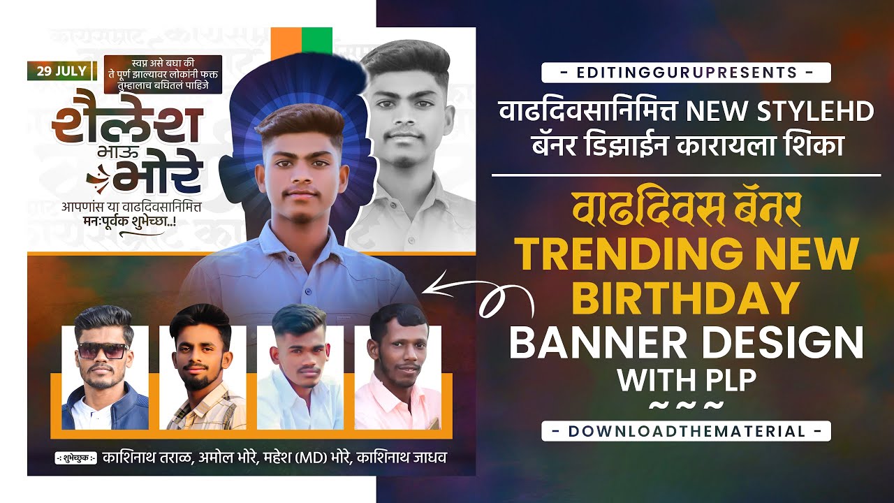 Birthday Banner Editing | Birthday Banner Editing Pixellab Plp Files | Birthday Plp files download