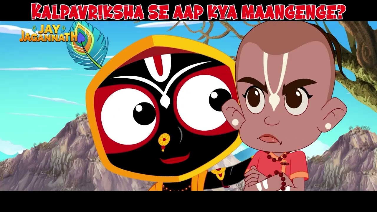 Jagan & Balarama’s Kalpavriksha Adventure | Hindi Cartoon | Kids Cartoon |Jay Jagannath