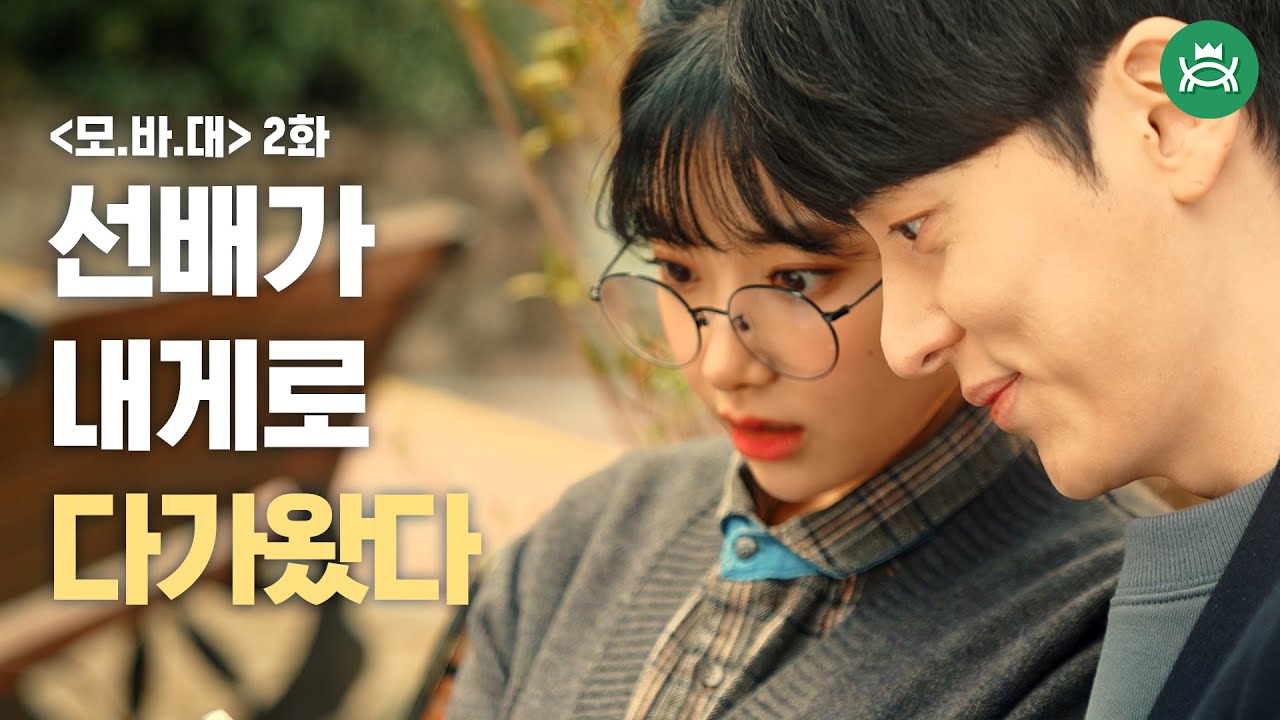 2화 선배가 내게로 다가왔다[모두가 바라는 대학생활]