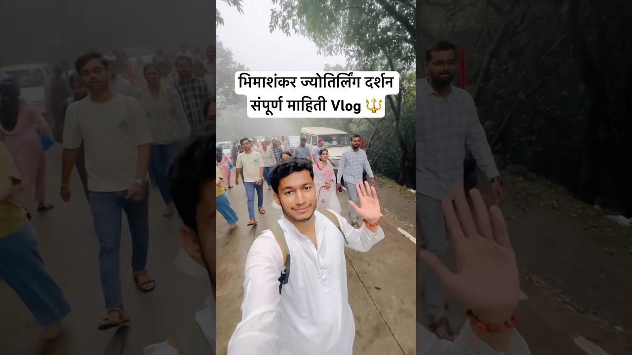 Bhimashankar Jyotirlinga complete information Vlog #bhimashankar #bhimashankarjyotirlinga #bhimashankartrek
