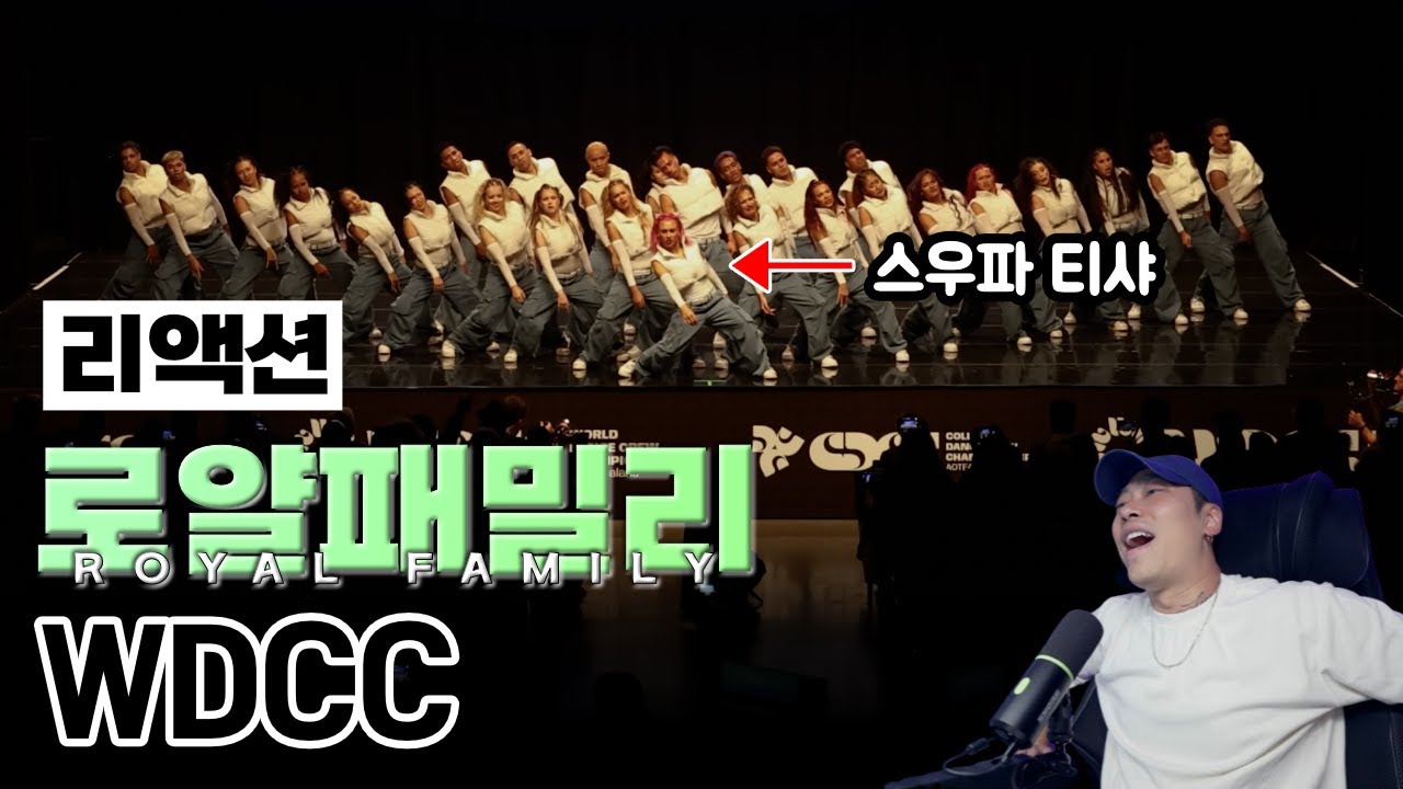 로얄 패밀리가 제니 노래로 1등한 그 영상⎪오리지널 댄스 리뷰⎪리액션
