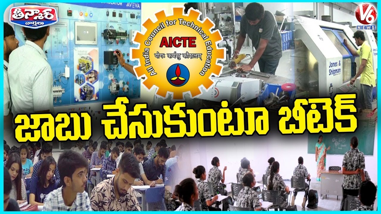 B.Tech While Working: A Game-Changer in Engineering Education : AICTE |  V6 Teenmaar