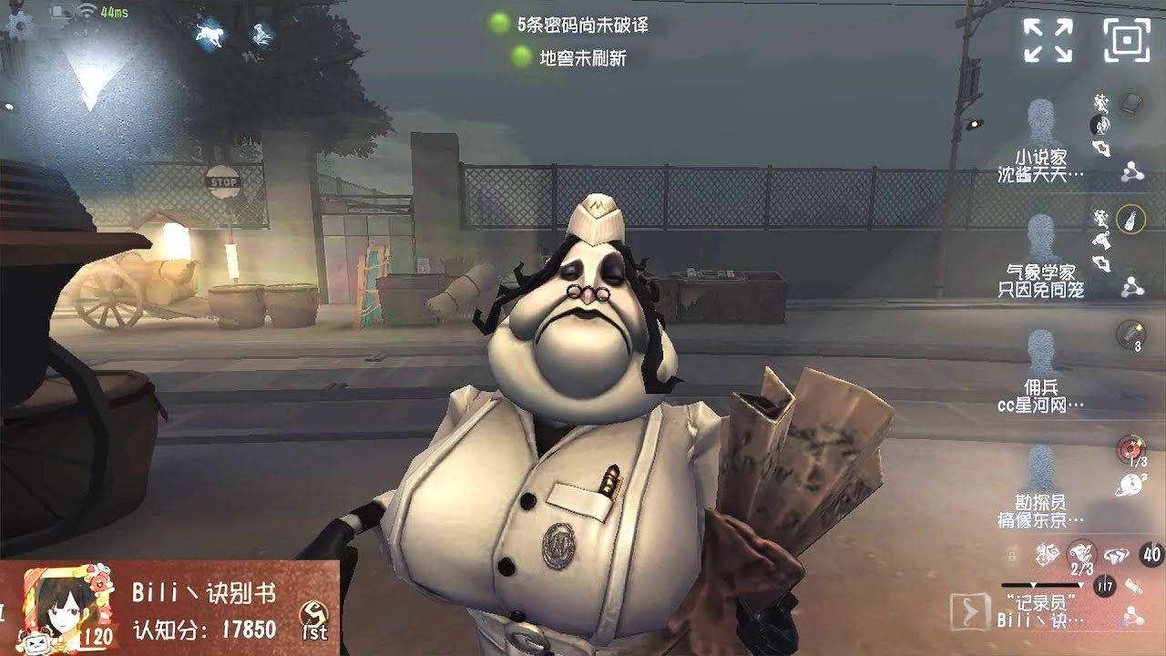 #306 1st Clerk | Pro Player | Eversleeping Town | Identity V