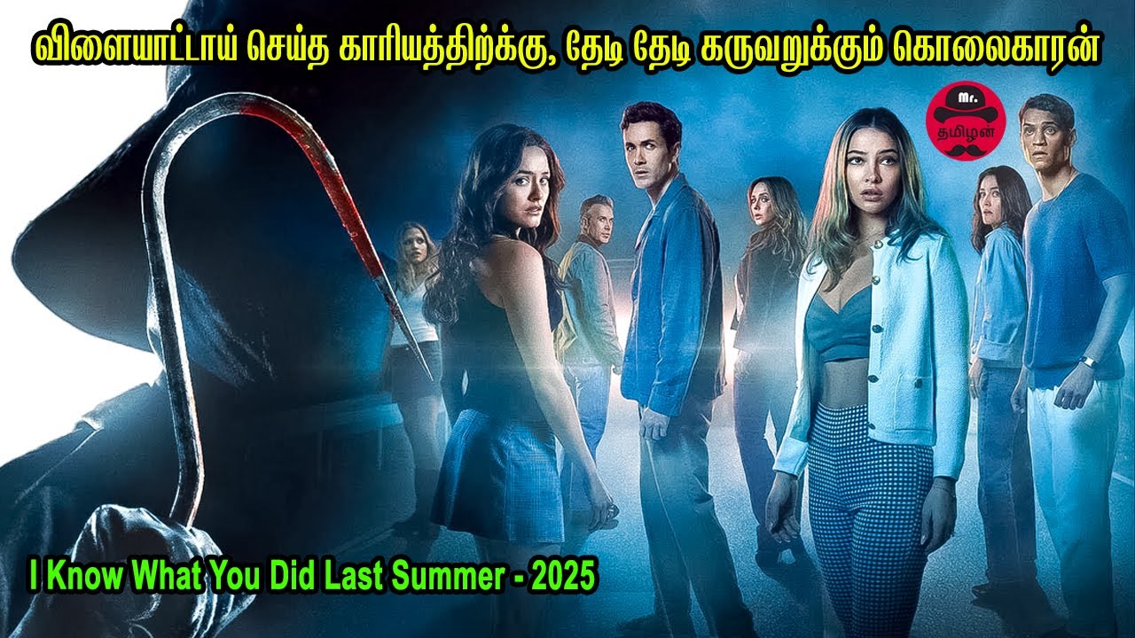 விளையாட்டாய் செய்த காரியத்திற்க்கு, தேடி தேடி கருவறுக்கும் கொலைகாரன்MR Tamizan Movie Story Review