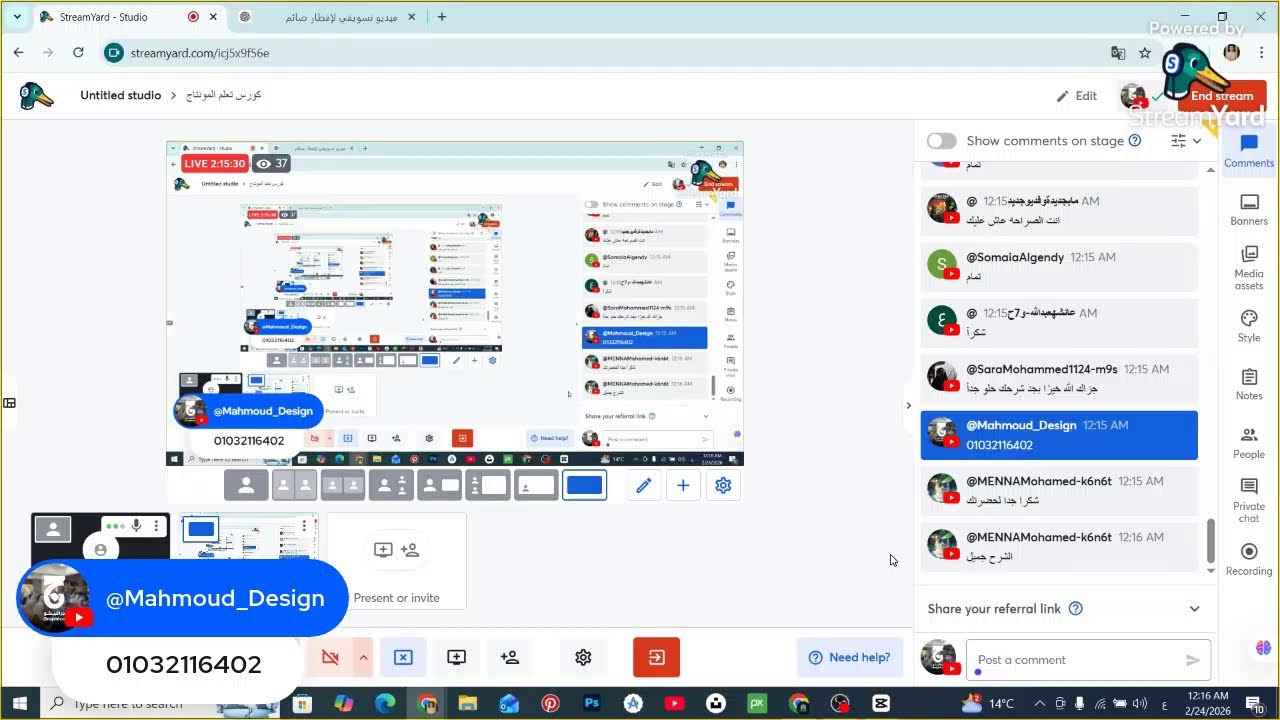 كورس تعلم المونتاج