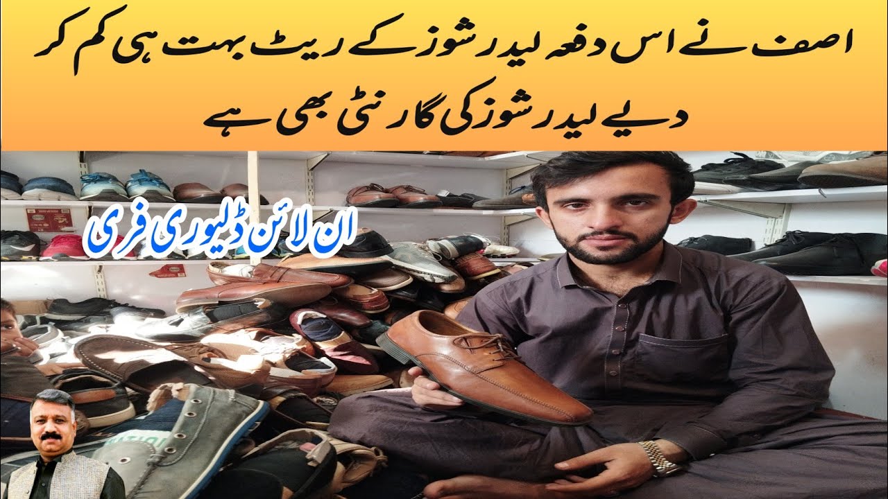 Landa Bazar |Handmade Leather Shoes |Best leather Shoes |Men Footwear |Used Shoes |Shoes Market