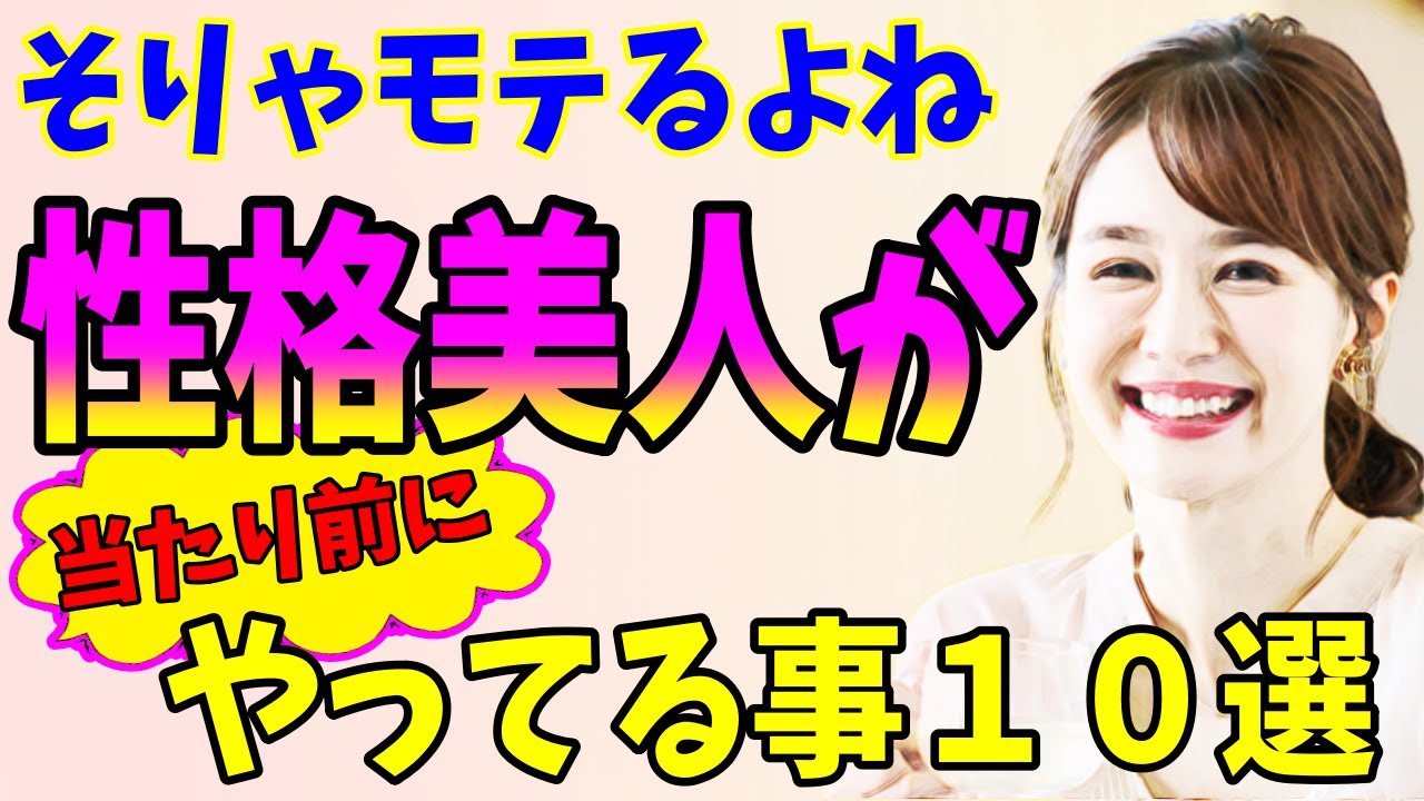 あげまん確定！性格美人な女性が自然とやってる事１０選