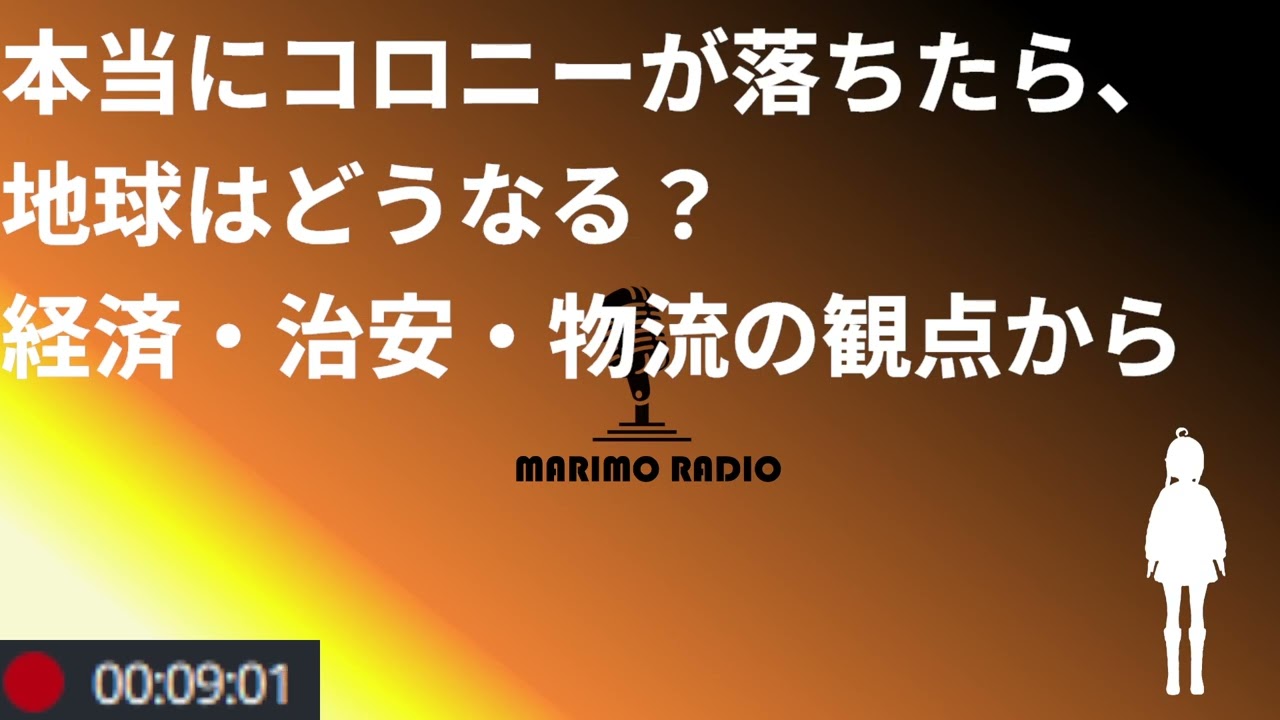 【衝撃】コロニー落としで「50億人」死んだら、地球はどうなるのか？