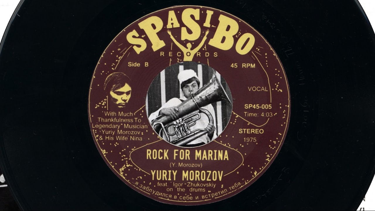 Yuriy Morozov - Rock For Marina (Igor Zhukovsky on the drums) (Spasibo SP45-005B)