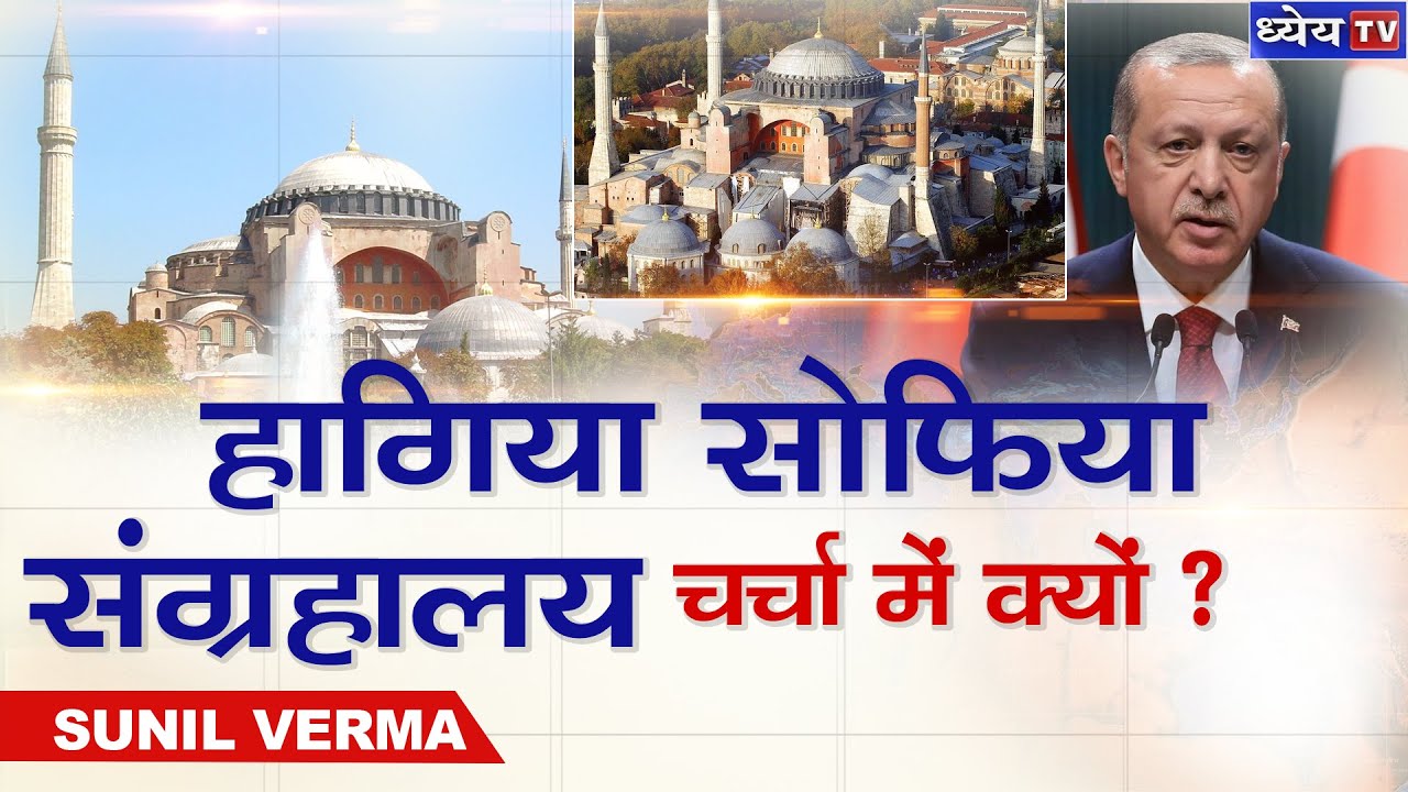 DAILY CURRENT AFFAIRS 06 JULY 2020