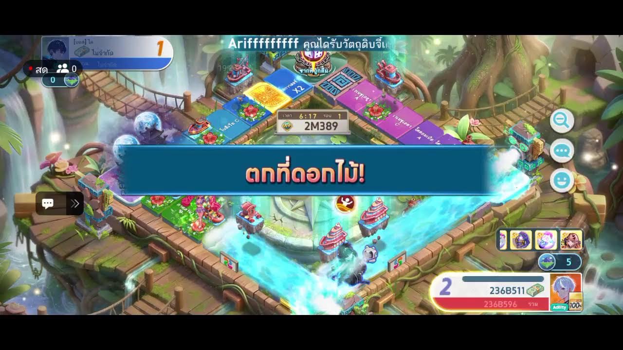 ลงบอสโลกกับราชินีผีเสื้อไอริส
