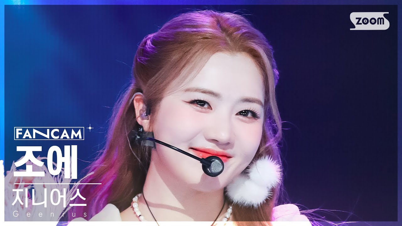 [안방1열 직캠4K] 지니어스 조에 'Voyage' (Geenius ZOE FanCam) @SBS Inkigayo 240107