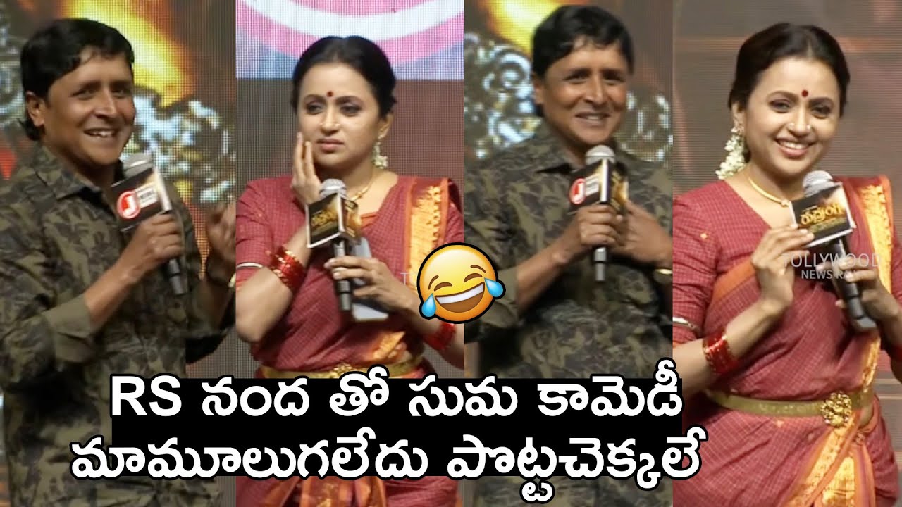 Sadanna Comedy Rs Nanda HILARIOUS FUN With Anchor Sumaat Rudrangi Pre Release Event |  Balakrishna