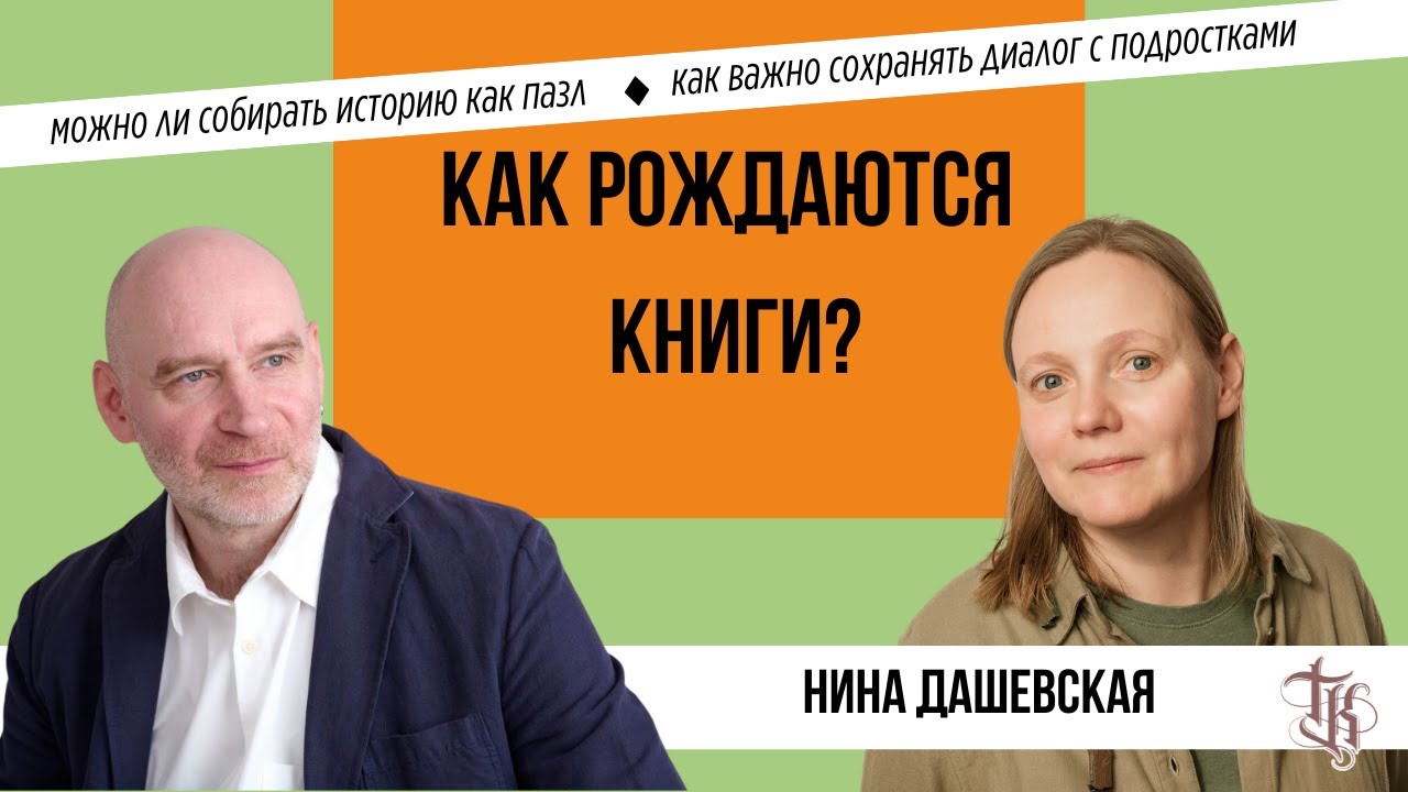 Откуда брать сюжеты для книг? Сложно ли создавать фантастические миры?