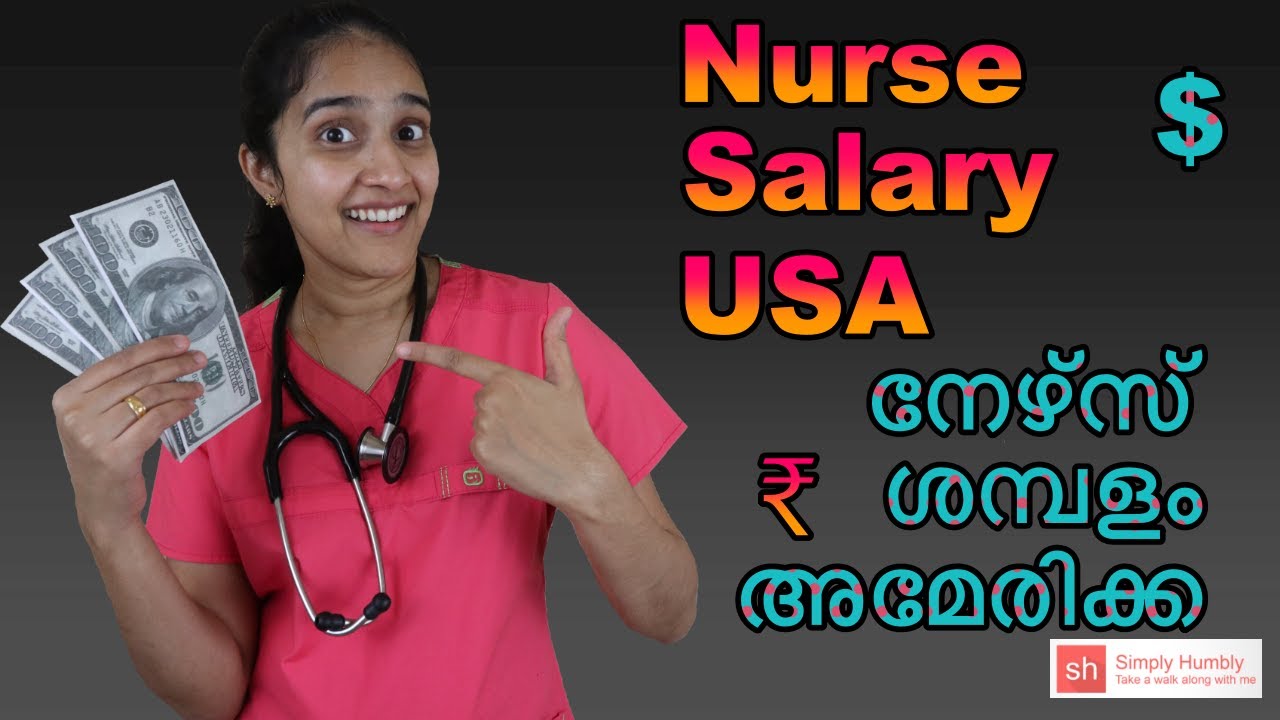 Nurse Salary in USA ~ നേഴ്സ് ശമ്പളം അമേരിക്കയിൽ ~ മലയാളം ~ #Malayalam #Nurse #Salary #USA