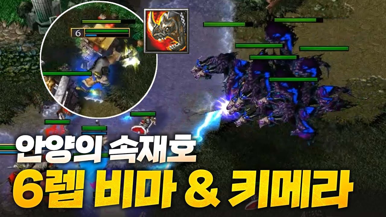 안양의 속재호가 보여주는 나엘의 화려함 - Sok 워크3, 워크래프트3, Warcraft3