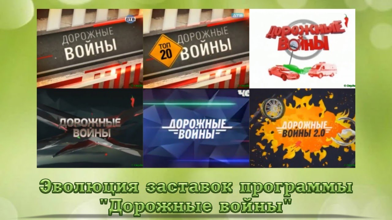 Эволюция заставок программы 