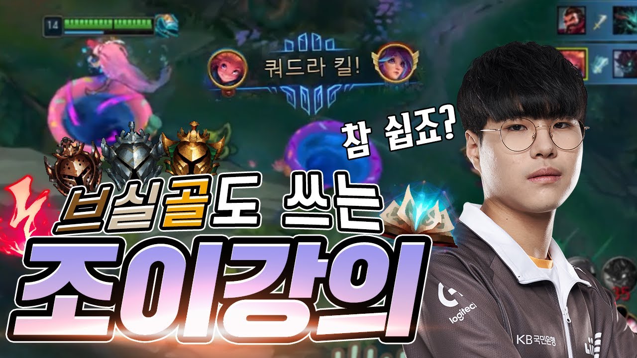 브실골도 사용 가능⭕ 너무 쉬운 조이 강의
