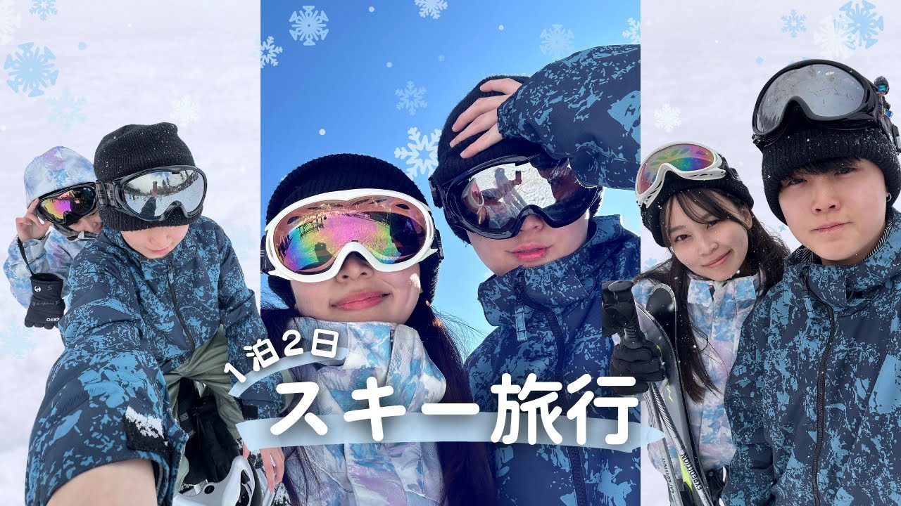 【vlog】カップルでスキー＆スノボ旅行❄️カニ食べ放題のホテルも紹介🦀｜初心者・長野
