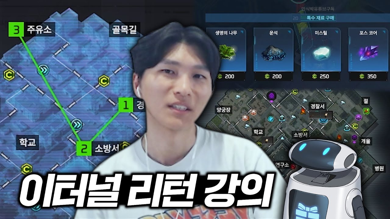 쌩뉴비를 위한 이터널 리턴 초보자 강의 1편