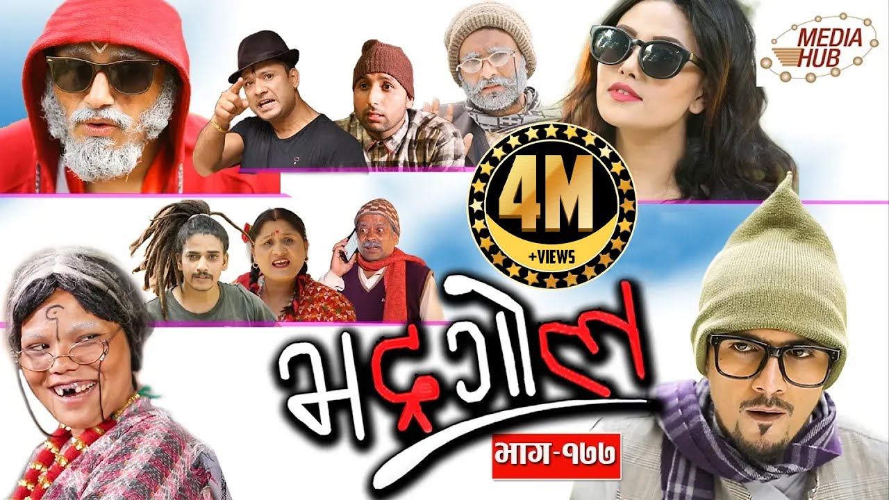 Bhadragol, Episode-177, 21-September-2018, By Media Hub Official Channel