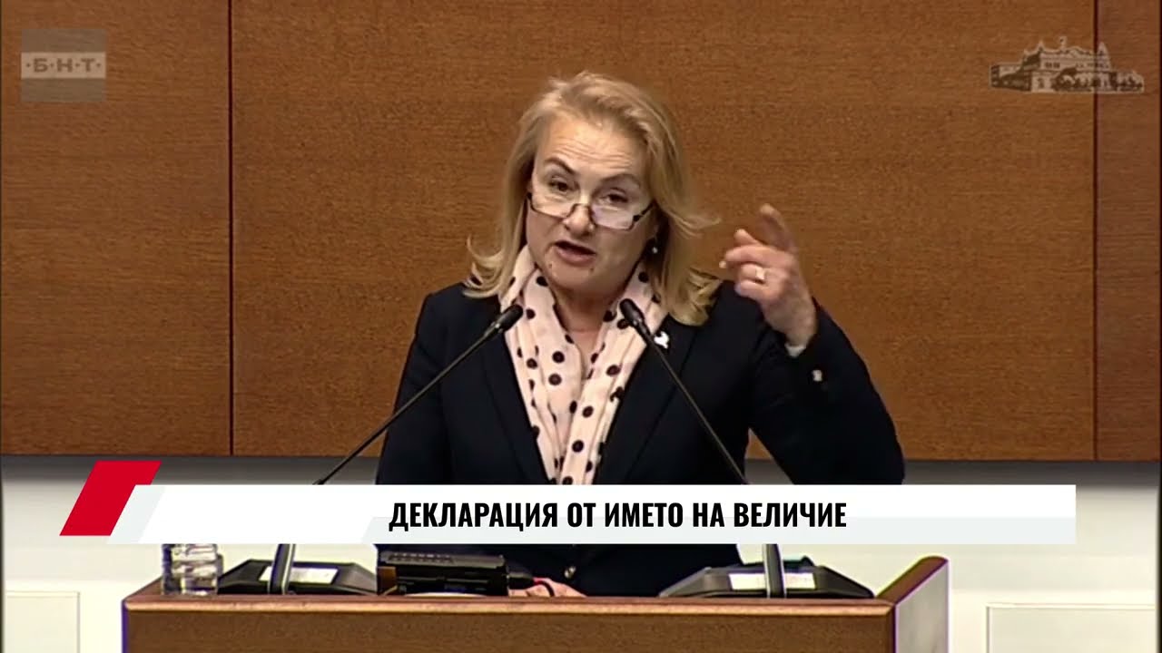ДЕКЛАРАЦИЯ ОТ ИМЕТО НА ВЕЛИЧИЕ