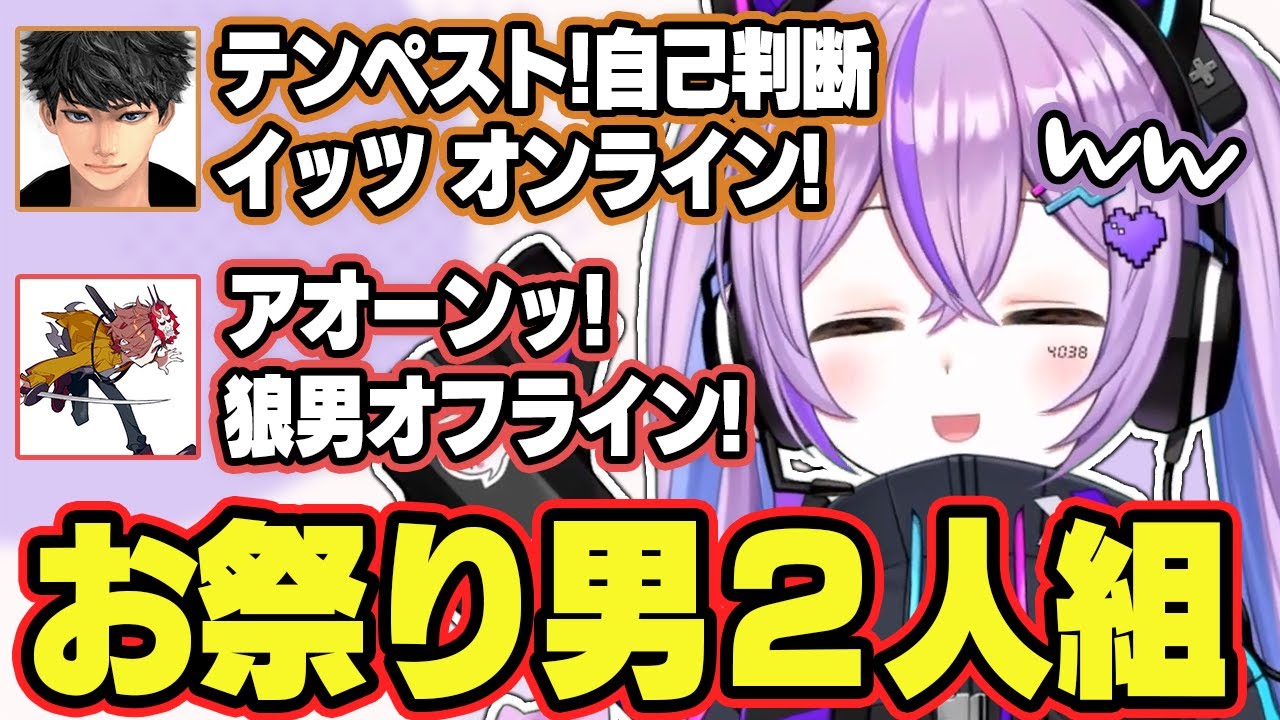 騒がしすぎるお祭り男２人組と紫宮るな【ハセシン/ありさか/ぶいすぽっ！/APEX /切り抜き】