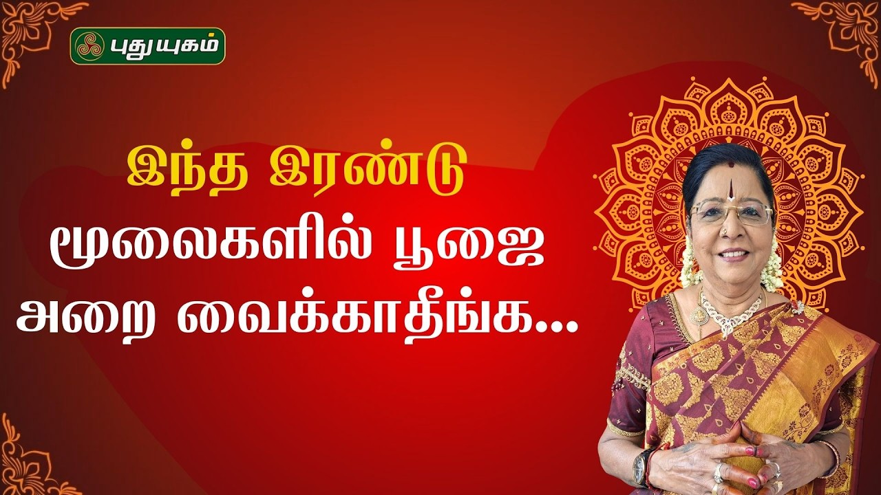 உங்கள் வருமானத்தில் பிரச்சனை இருக்கா..?📉💵 | Dr Saravana Devi | Tamil Astrology