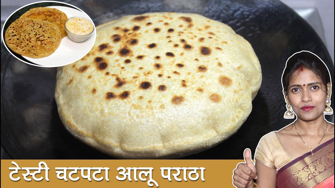 भीगे-भीगे मौसम मे बनाये टेस्टी आलू पराठा । Aloo Paratha Recipe | आलू पराठा बनाने का आसान तरीका।