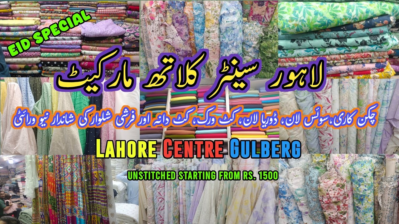 Lahore Centre Cloth Market | Fancy Chikankari Lawn, Farshi Shalwar Unstitched New Summer Collection